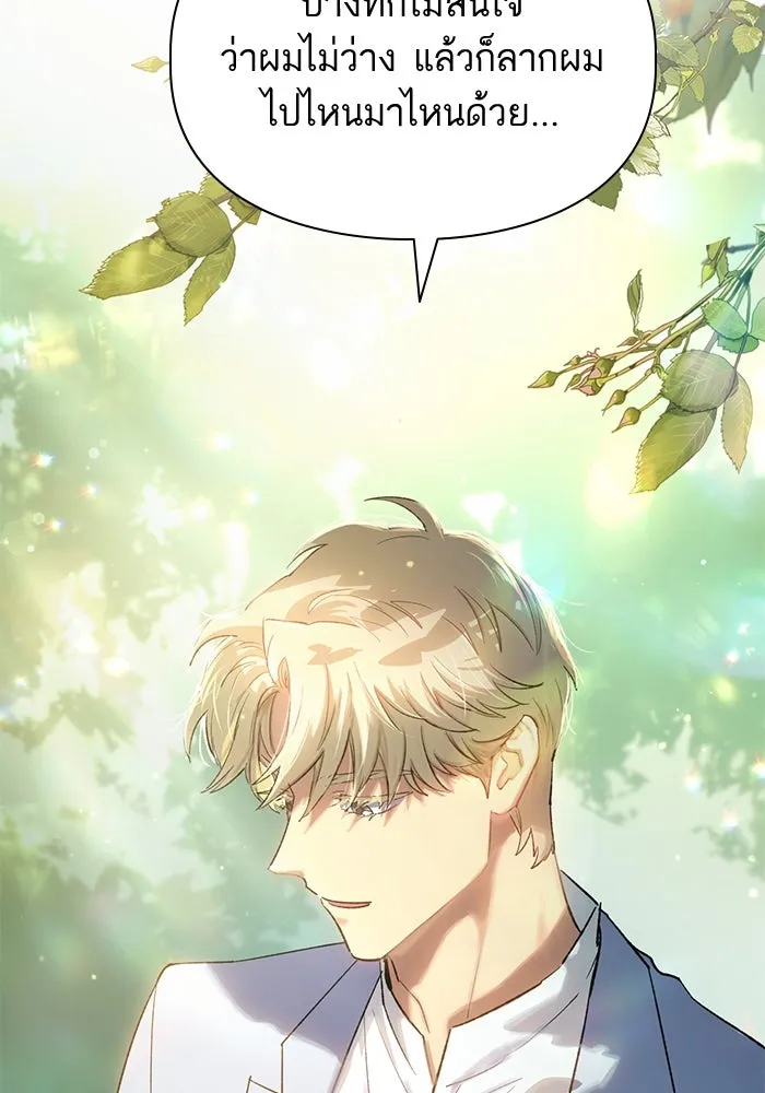 My S-Class Hunters ตอนที่ 71 วัลเชซิส คนน้อง รูปที่ 68