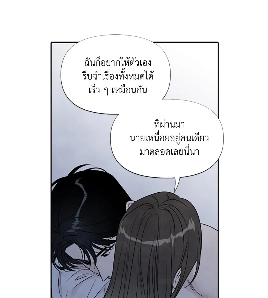 เหตุผลของคนไม่อยากอยู่ ตอนที่ 78 รูปที่ 40