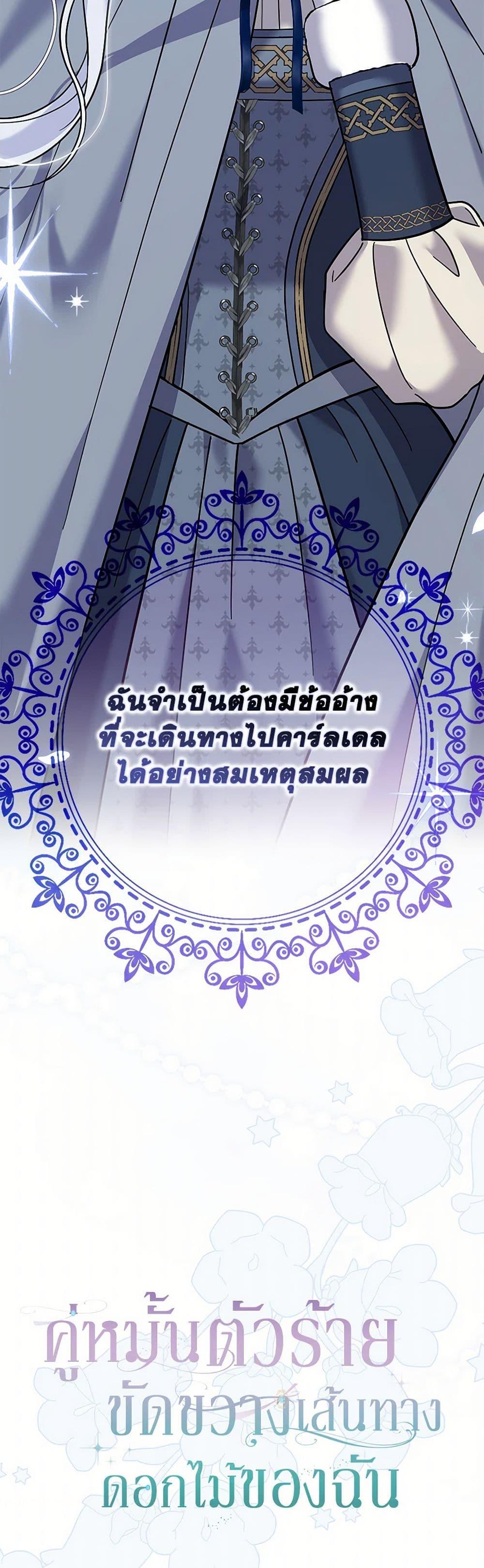 Manga-lc-com อ่านมังงะ อ่านการ์ตูน ออนไลน์ ฟรี My Dark Fiancé Is Interfering With My Flowery Path ตอนที่ 1 2 3 4 5 6 7 8 9 10 11 12 13 14 ฟรี ไม่มีโฆษณา Manga-lc - อ่าน มังงะ อ่าน การ์ตูน ออนไลน์ อ่านมังงะ ฟรี