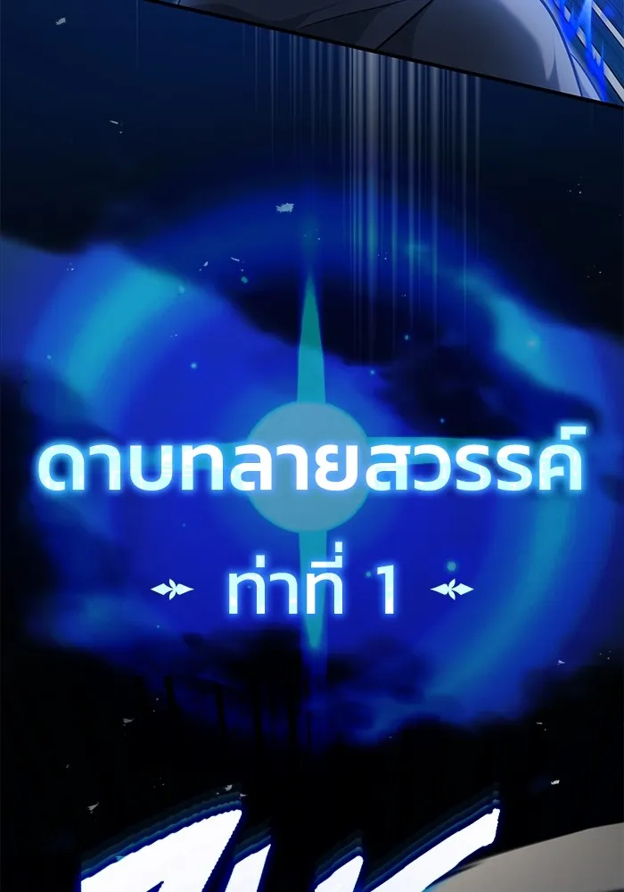 ชีวิตหลังเกษียณของผู้ย้อนเวลา ตอนที่ 34 รูปที่ 61