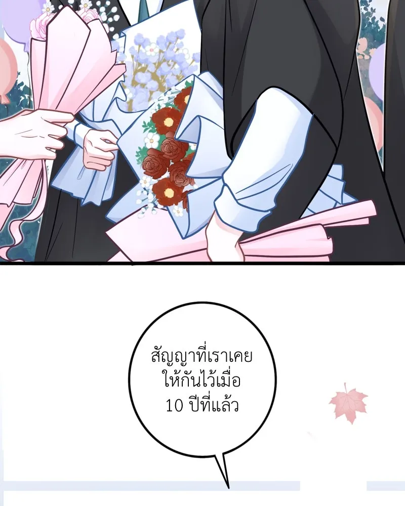 ฤดูฝนของฉันกับนาย ตอนที่ 23 ยินดีด้วยนะ ที่เรียนจบแล้ว รูปที่ 47