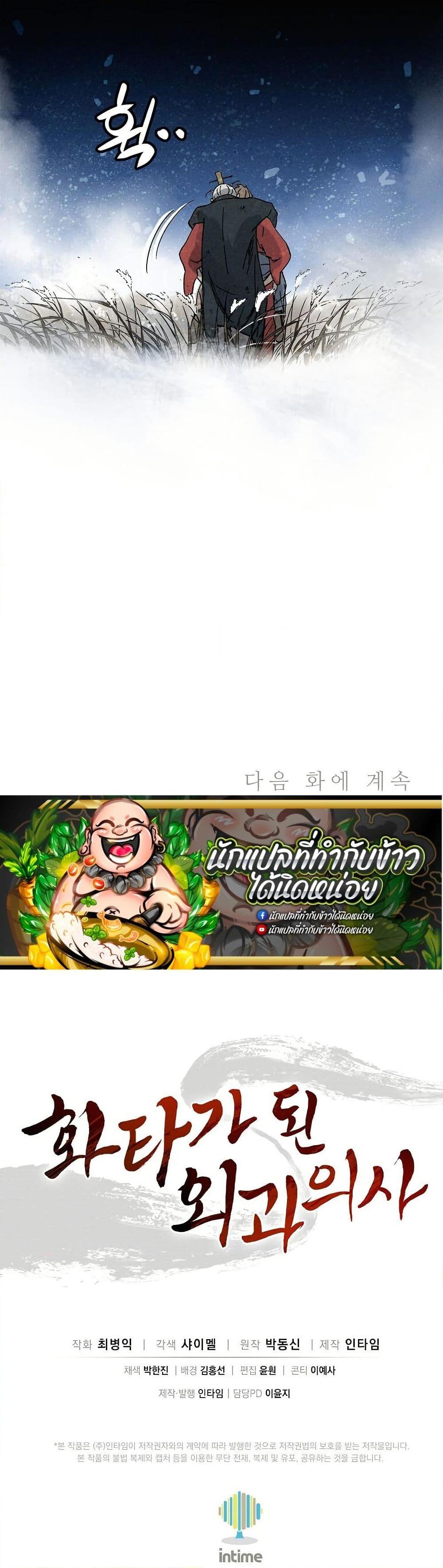 Manga-lc-com อ่านมังงะ อ่านการ์ตูน ออนไลน์ ฟรี I Reincarnated as a Legendary Surgeon ตอนที่ 1 2 3 4 5 6 7 8 9 10 11 12 13 14 ฟรี ไม่มีโฆษณา Manga-lc - อ่าน มังงะ อ่าน การ์ตูน ออนไลน์ อ่านมังงะ ฟรี