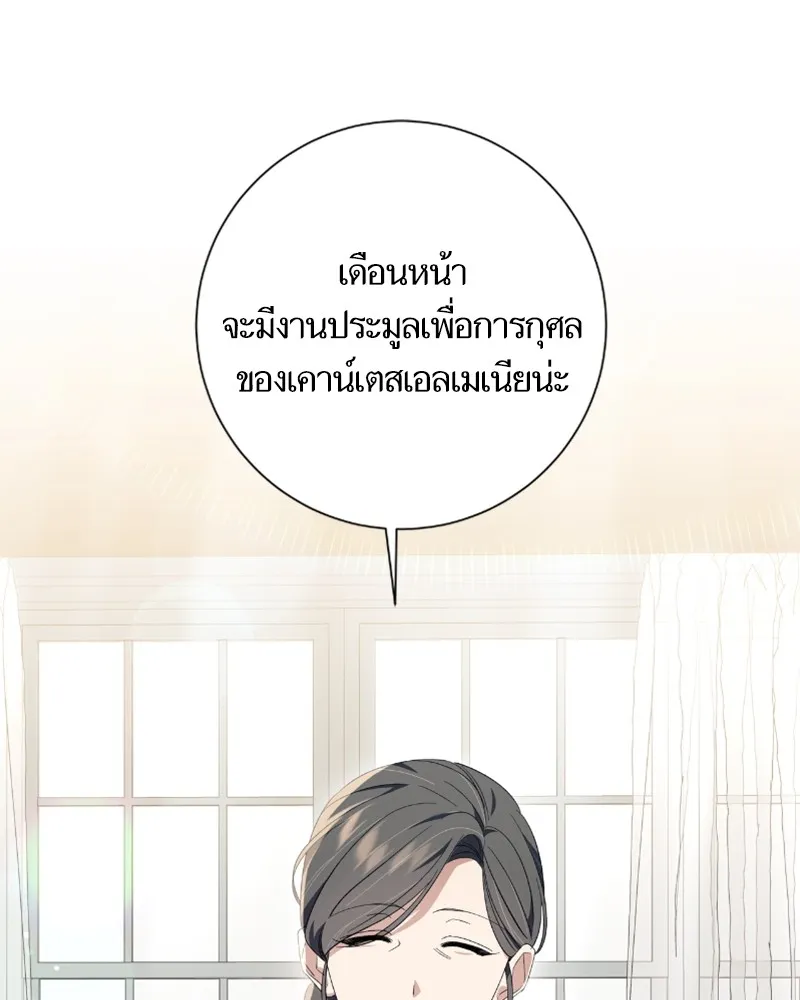 นึกว่าเป็นอิเซไคธรรมดา ตอนที่ 23 รูปที่ 28