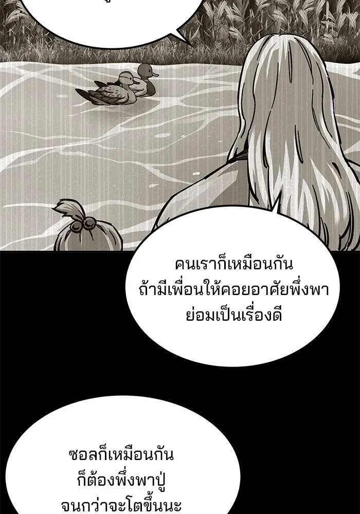 คุณปู่จอมยุทธกับหลานสาวสุดแกร่ง ตอนที่ 15 รูปที่ 43