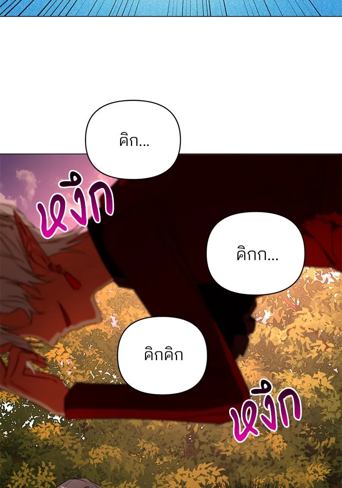 อะคาเดมีนี้เห็นทีจะเจ๊ง ตอนที่ 30 รูปที่ 19