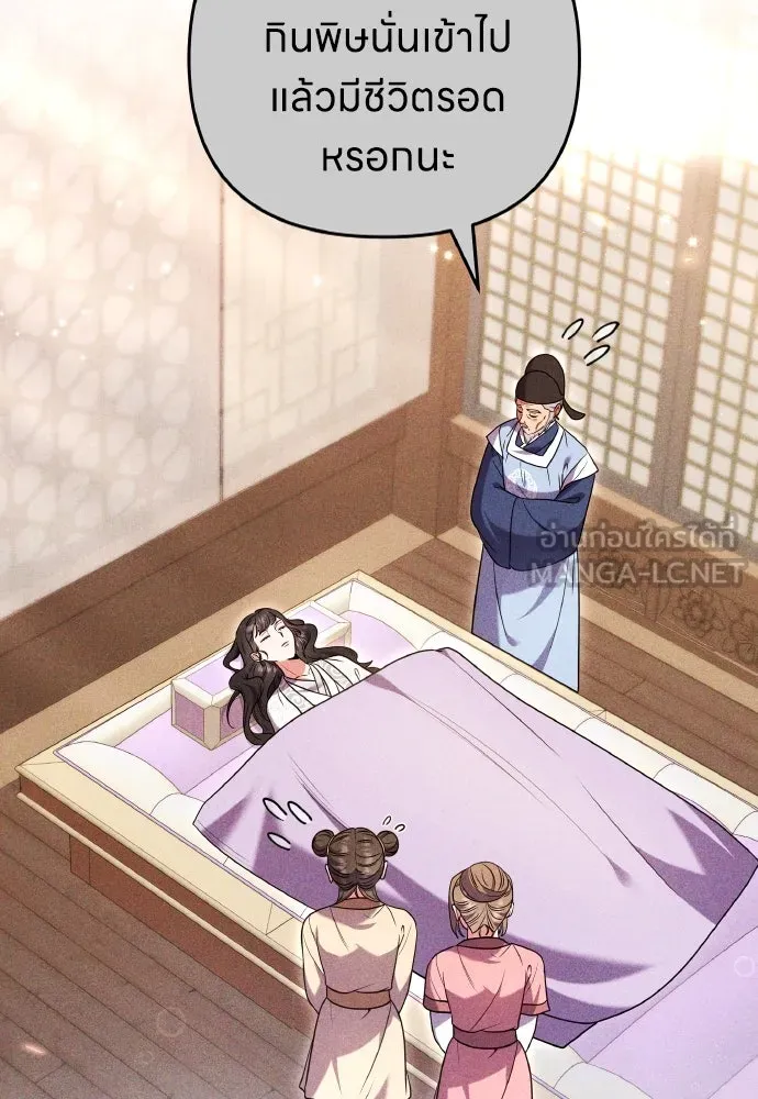 ข้าเนี่ยนะเป็นพระสนม ตอนที่ 116 เรื่องราวในอดีต (2) รูปที่ 102