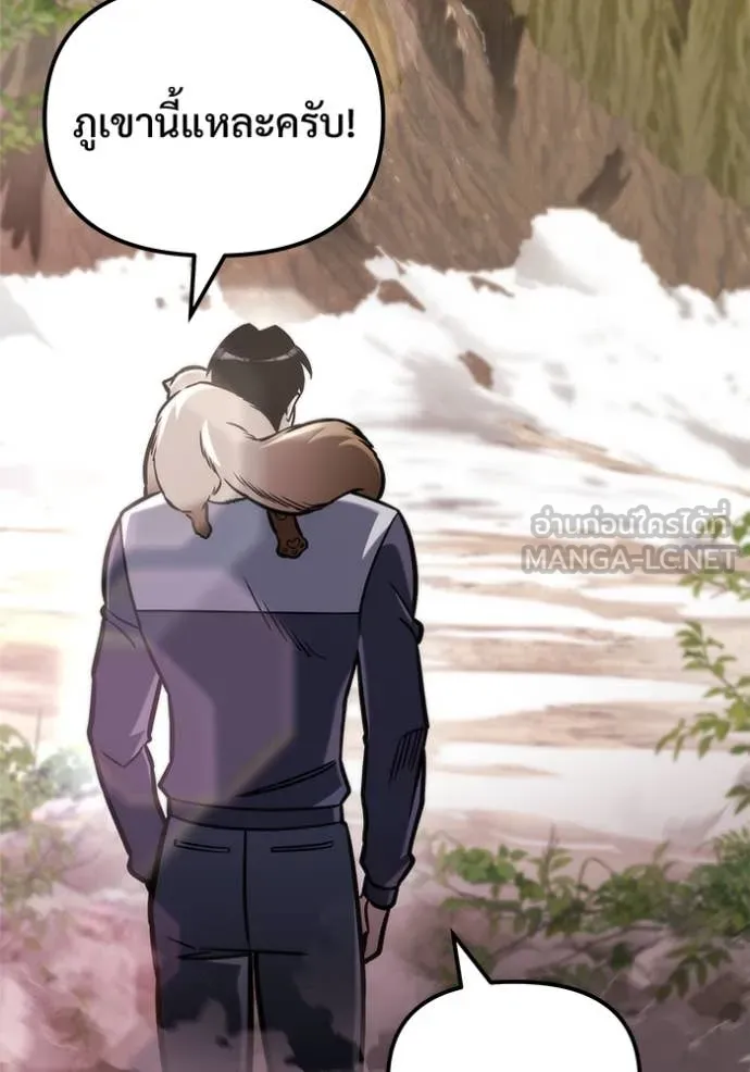 โกดังลับหลังโลกแตก ตอนที่ 53 รูปที่ 123