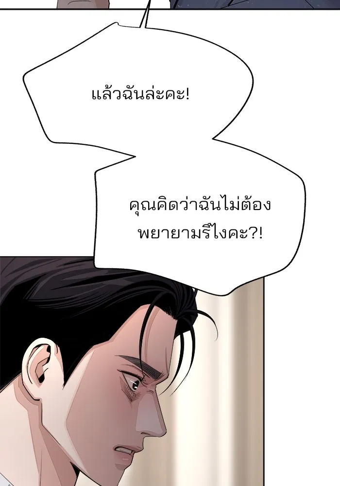ความรักของอิซอบ ตอนที่ 69 รูปที่ 79