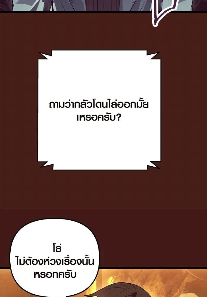 พลิกชะตาคว้าไอเทมระดับเทพ ตอนที่ 71 รูปที่ 89