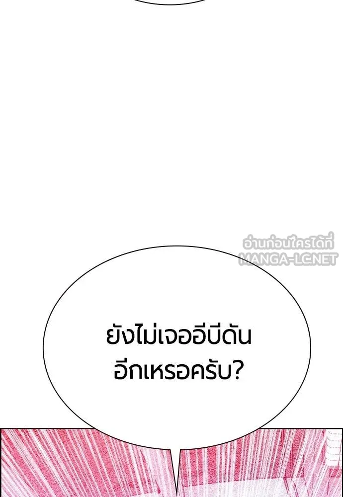 Jungle Juice ตอนที่ 181 รูปที่ 123