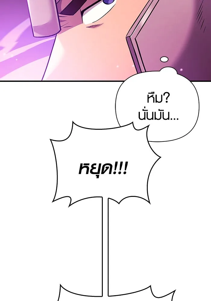 เอาชีวิตรอดในเกมฉบับคนเถื่อน ตอนที่ 18 รูปที่ 172