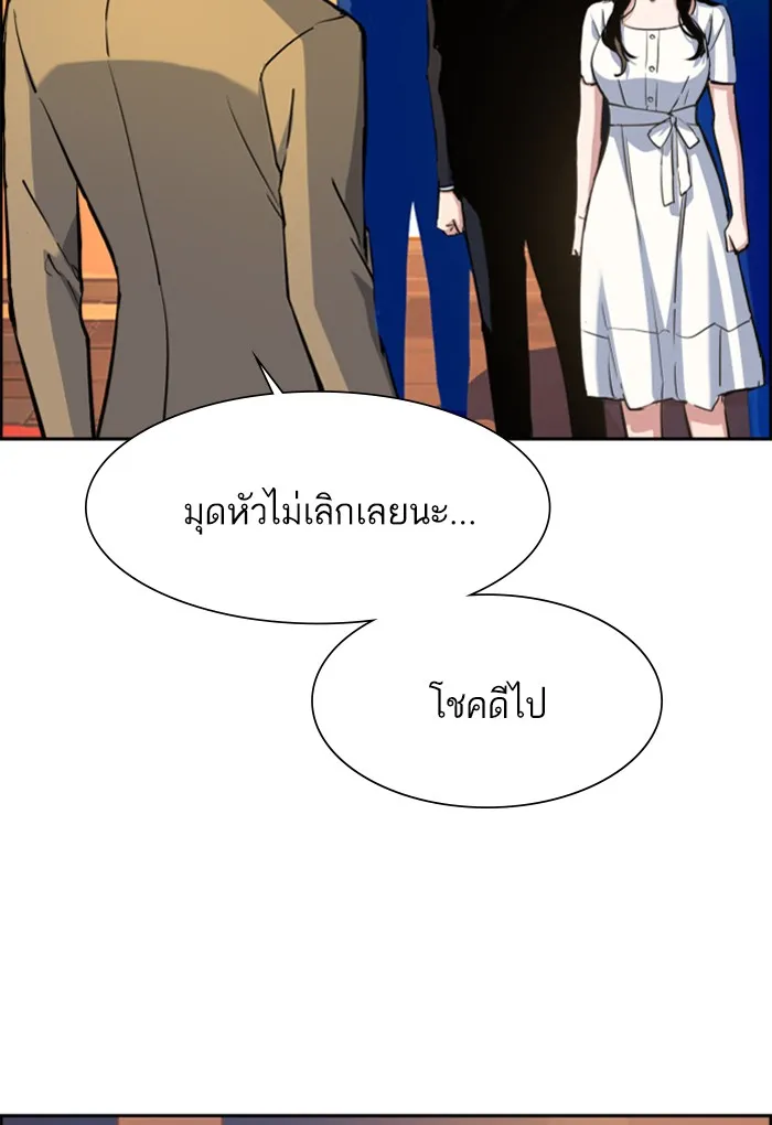 พี่ชายสายบอดี้การ์ด ตอนที่ 74 รูปที่ 41