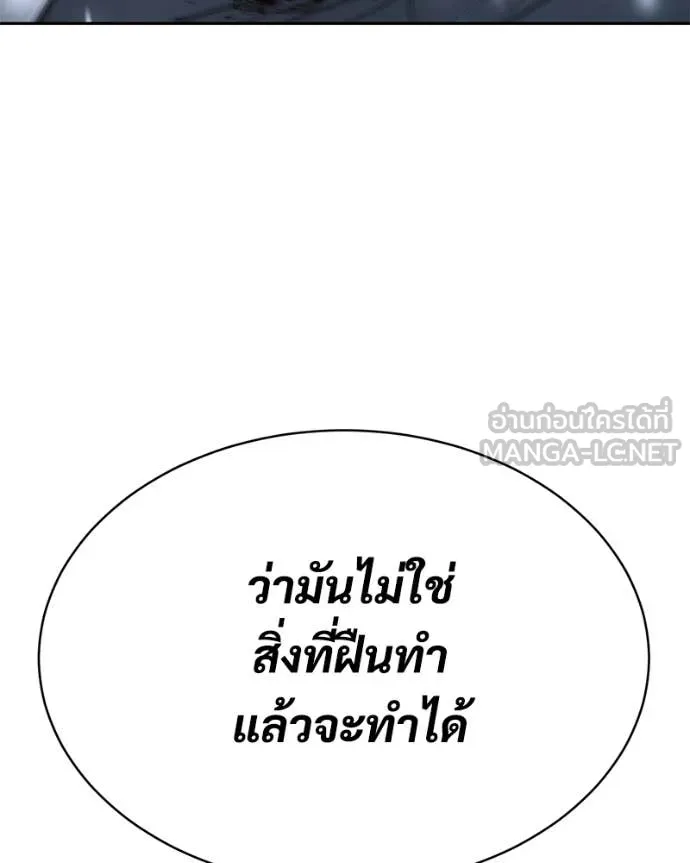 Baek XX ตอนที่ 142 รูปที่ 90