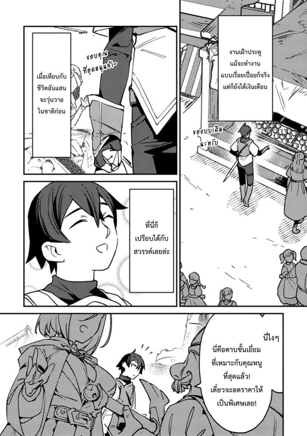 Manga-lc-com อ่านมังงะ อ่านการ์ตูน ออนไลน์ ฟรี Game Chishiki de Saikyou ni Natta Mob Heishi wa, Shin no Jitsuryoku wo Kakushitai ตอนที่ 1 2 3 4 5 6 7 8 9 10 11 12 13 14 ฟรี ไม่มีโฆษณา Manga-lc - อ่าน มังงะ อ่าน การ์ตูน ออนไลน์ อ่านมังงะ ฟรี