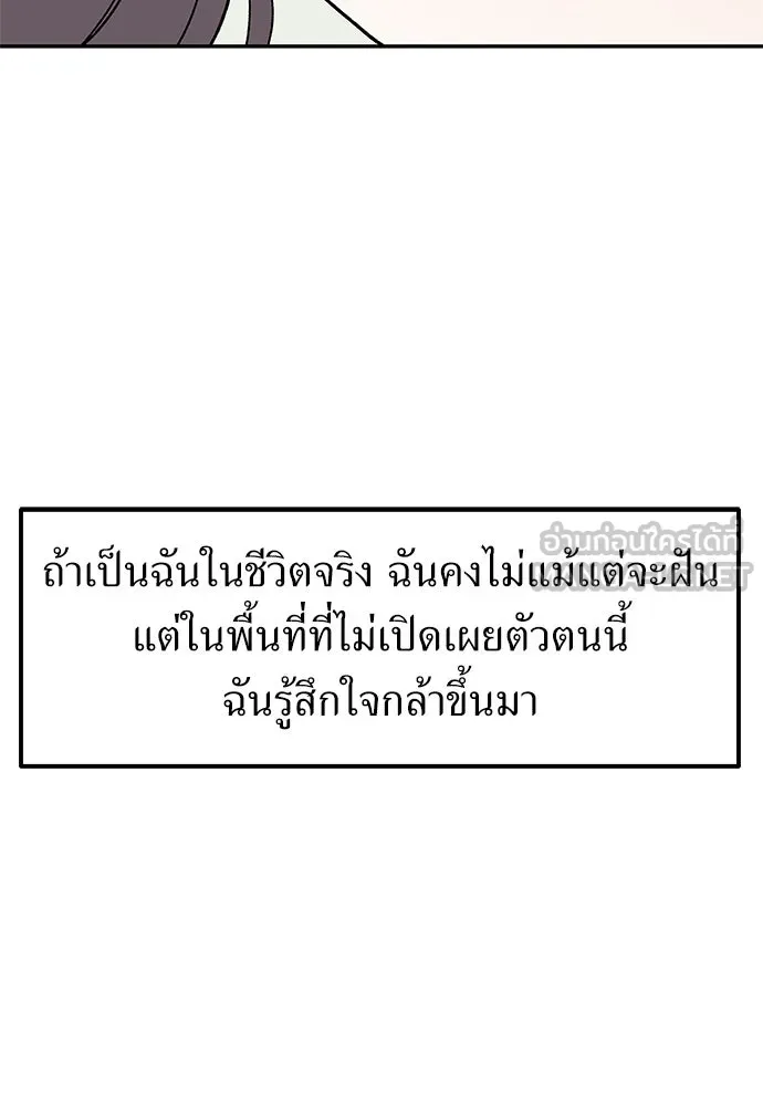 ถ่านไฟเราไม่เก่าเลย ตอนที่ 1 รูปที่ 147