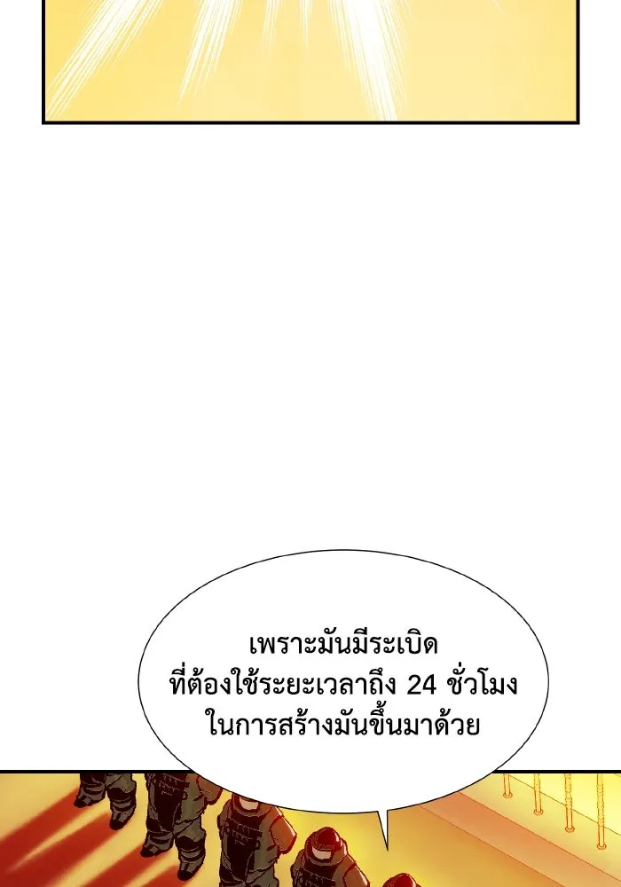 The Lone Necromancer ตอนที่ 102 รูปที่ 14