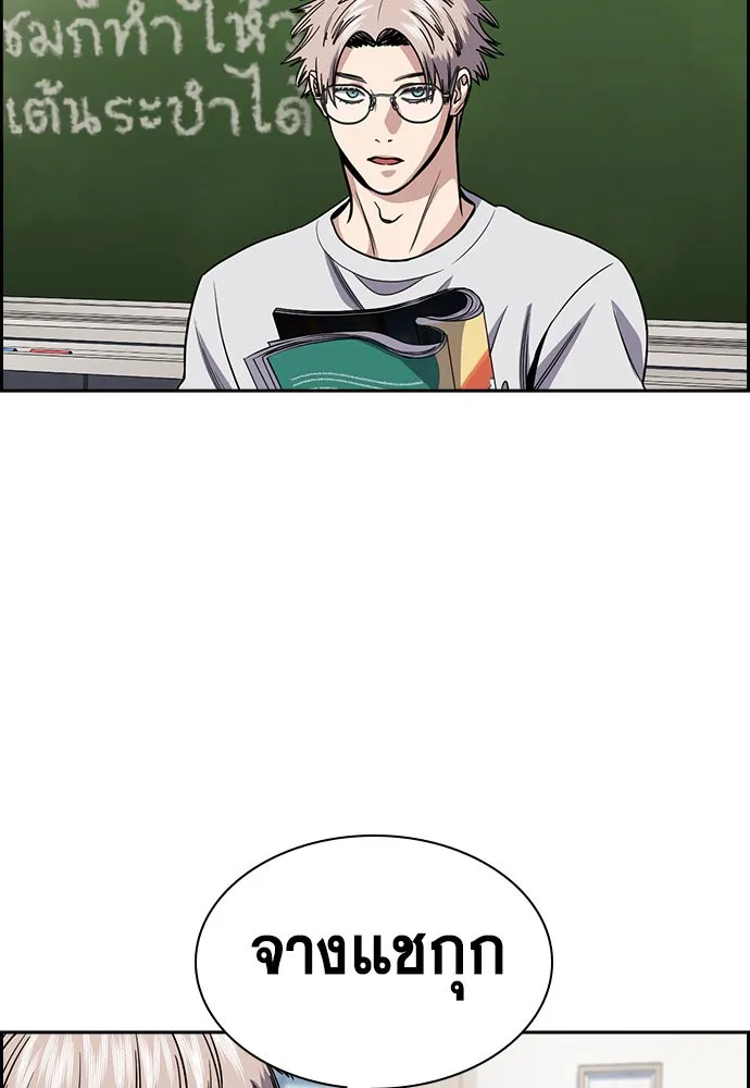 การศึกษาที่แท้จริง ตอนที่ 157 รูปที่ 29