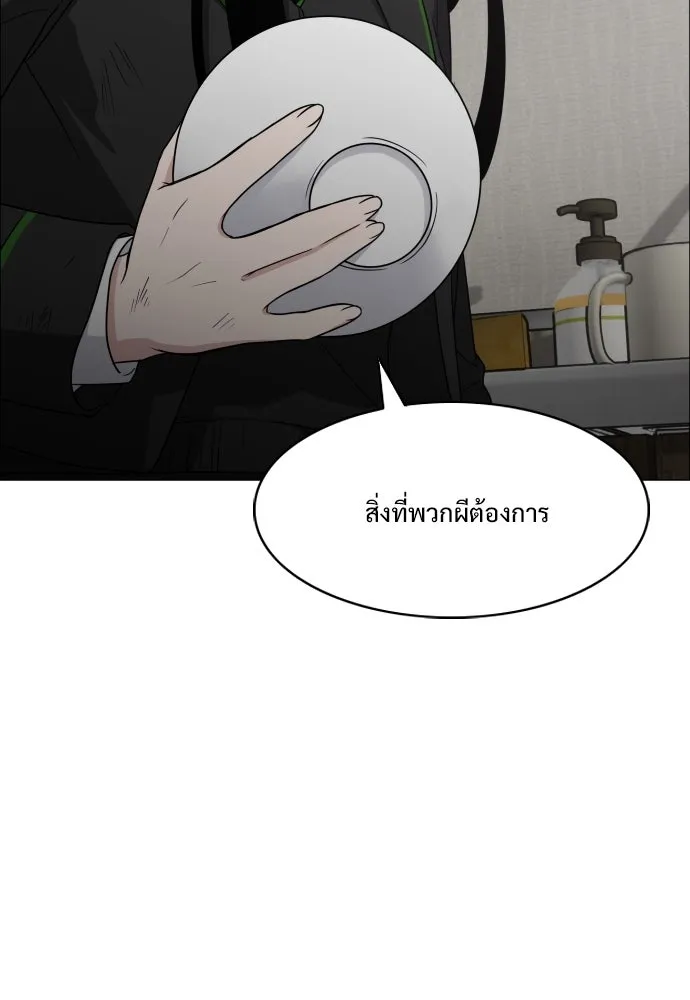 JAKDU ตอนที่ 6 รูปที่ 52