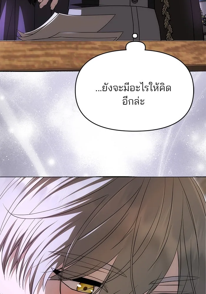 เกมรักจับสามี ตอนที่ 20 รูปที่ 149