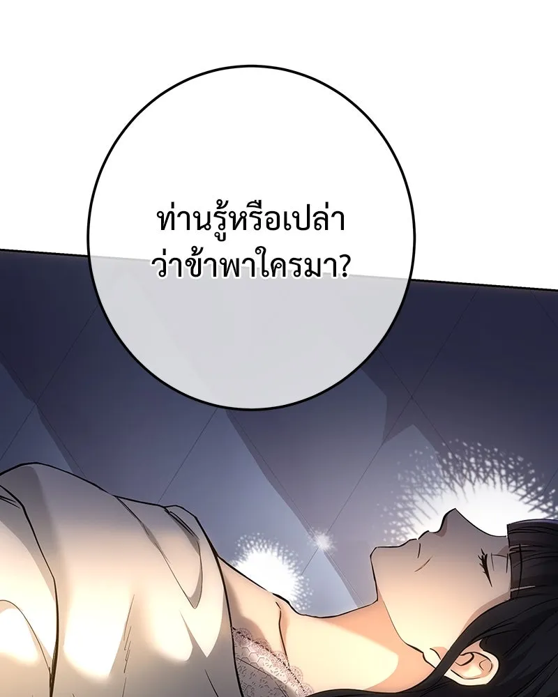 เจ้าหญิงคลั่งแห่งวังหลวง ตอนที่ 129 รูปที่ 160