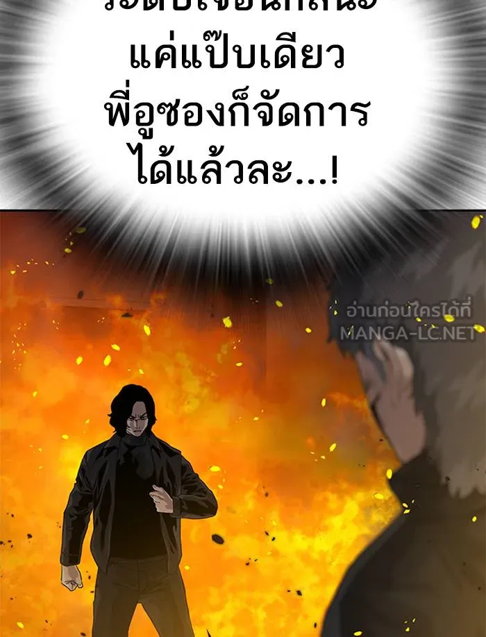 To not die ตอนที่ 63 รูปที่ 57