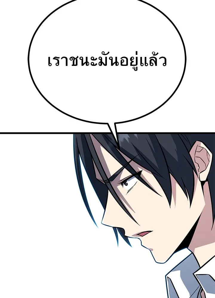 ราชาลานประลอง ตอนที่ 12 รูปที่ 91