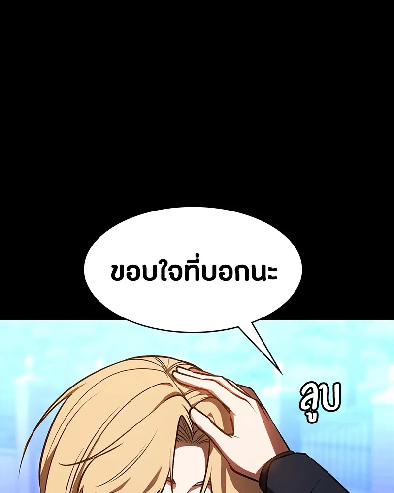 มือสังหารพันธุ์อมตะ ตอนที่ 18 รูปที่ 73