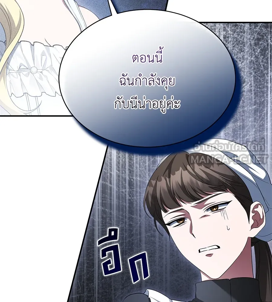 สัญญารักฉบับสุดท้าย ตอนที่ 16 รูปที่ 102