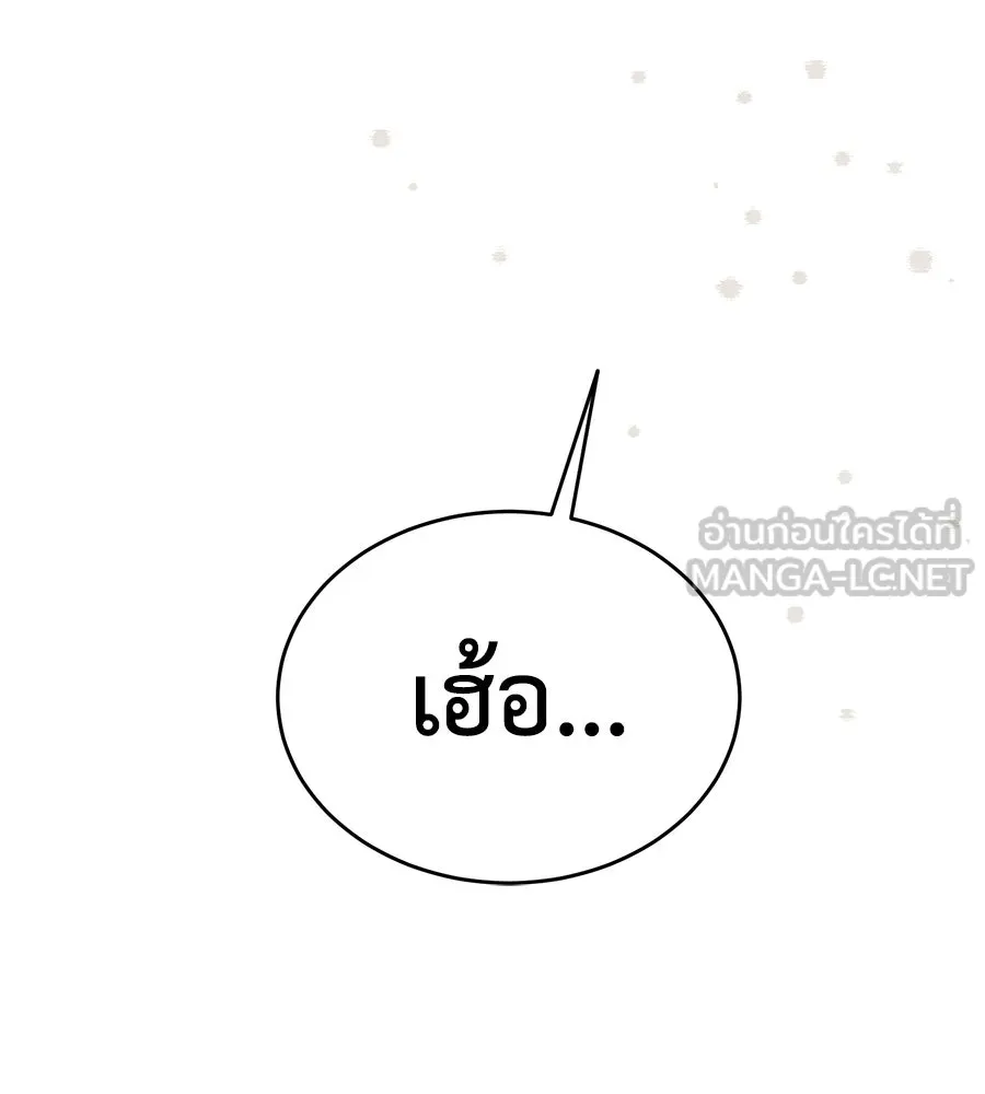 ผงาดรักนักกีฬาข้างบ้าน ตอนที่ 11 รูปที่ 165