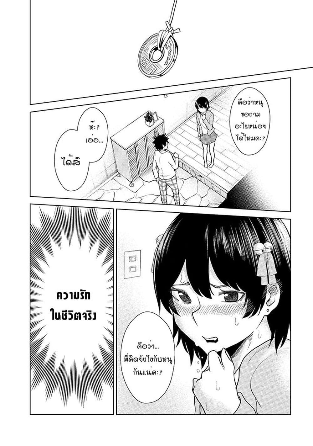 Manga-lc-com อ่านมังงะ อ่านการ์ตูน ออนไลน์ ฟรี My stepsister who says Go die go die to me every day, tries to hypnotize me to fall for her while I was sleeping…! ตอนที่ 1 2 3 4 5 6 7 8 9 10 11 12 13 14 ฟรี ไม่มีโฆษณา Manga-lc - อ่าน มังงะ อ่าน การ์ตูน ออนไลน์ อ่านมังงะ ฟรี