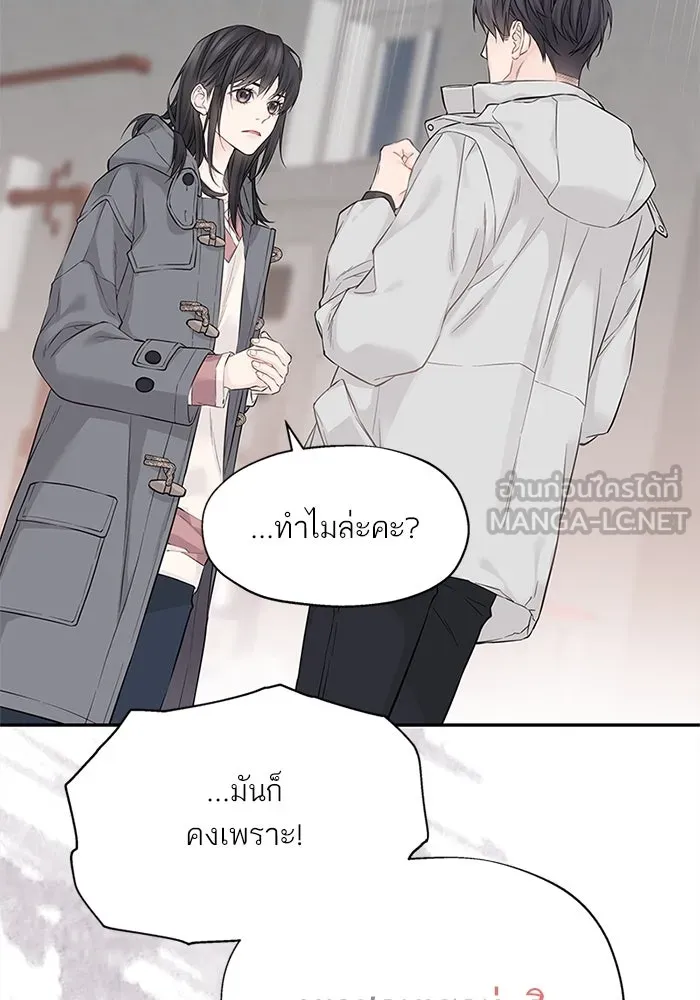 สลับรัก สลับชะตา ตอนที่ 7 รูปที่ 21