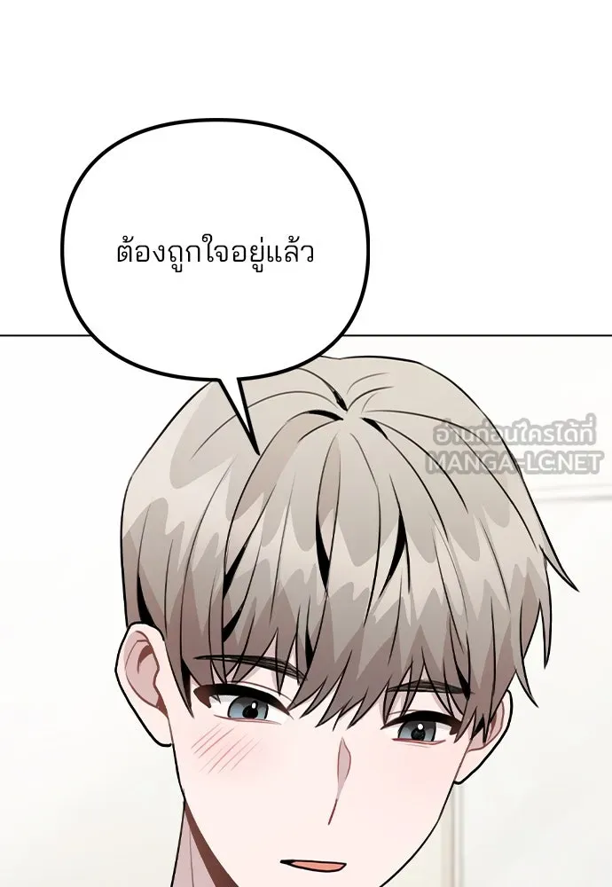 รักผิดแผน ตอนที่ 36 รูปที่ 105