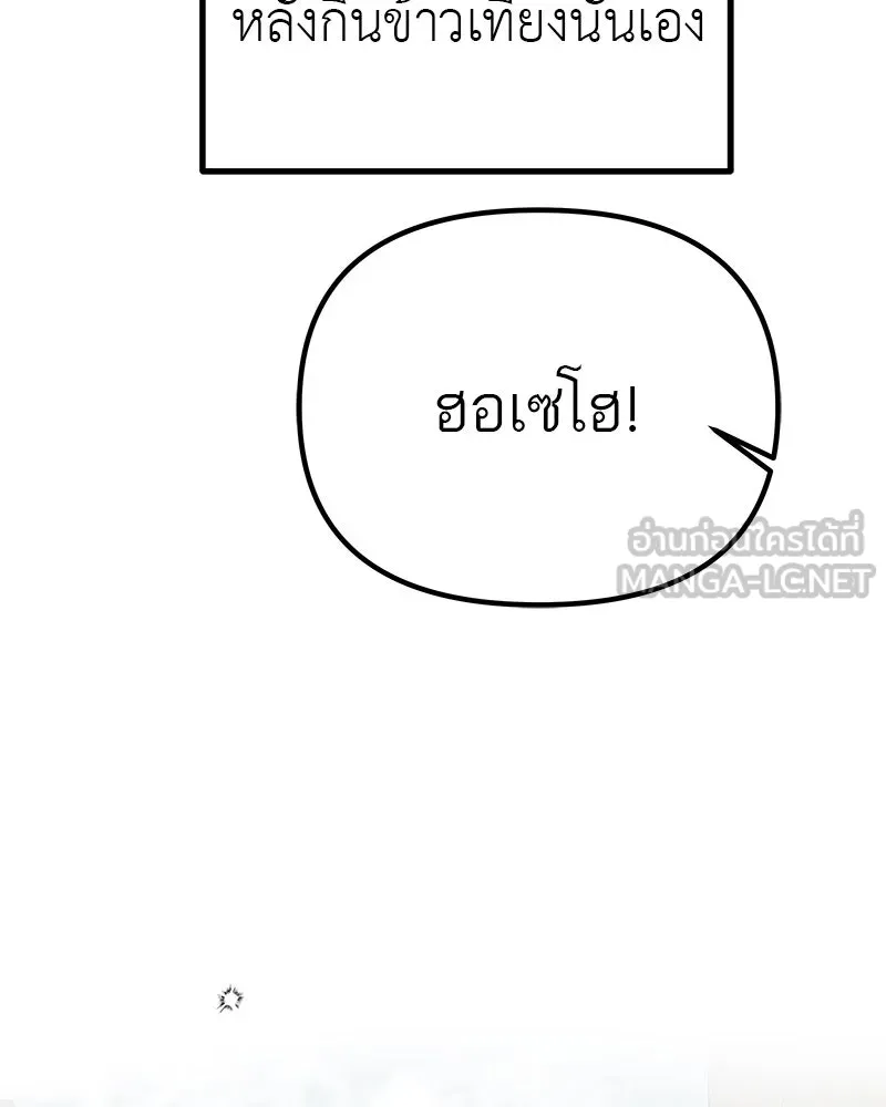 สี่สาวชาวกี ตอนที่ 7 โรงเรียนที่เพิ่งเคยไป (2) รูปที่ 72