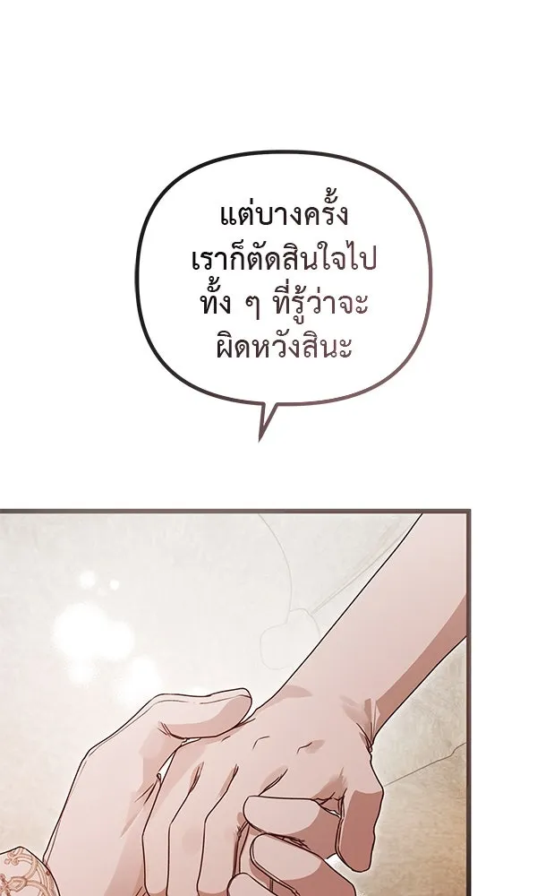 ชีวิตนี้เพื่อเธอ ตอนที่ 55 (จบซีซัน 1) รูปที่ 107