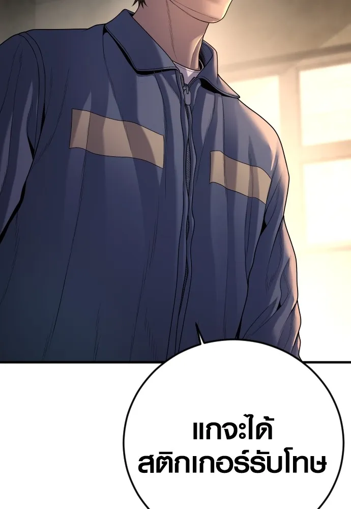 อาชญากรวัยเยาว์ ตอนที่ 64 จัดระเบียบเรือนจำ [12] รูปที่ 146