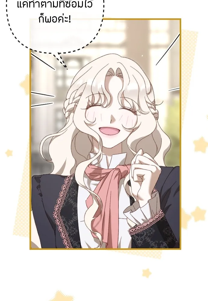 แด่ใจที่ไร้รัก ตอนที่ 17 รูปที่ 64