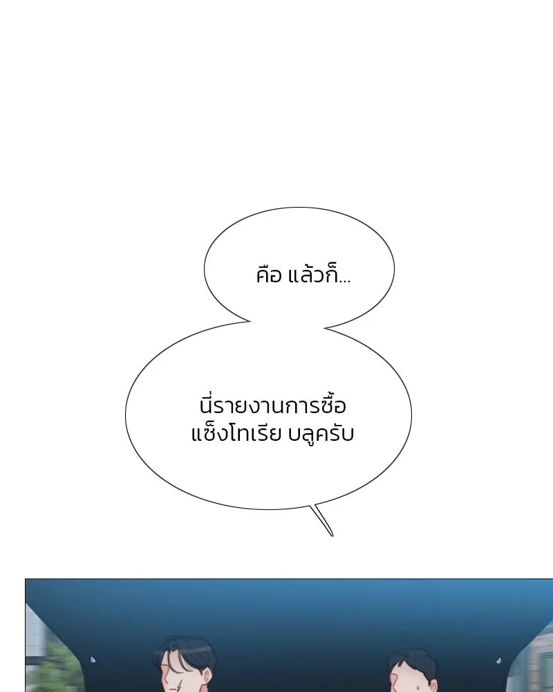 เซเรน่า ตอนที่ 49 รูปที่ 47