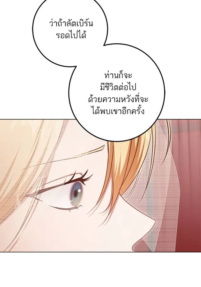 ทางหลุดพ้นของ ตอนที่ 71 รูปที่ 32