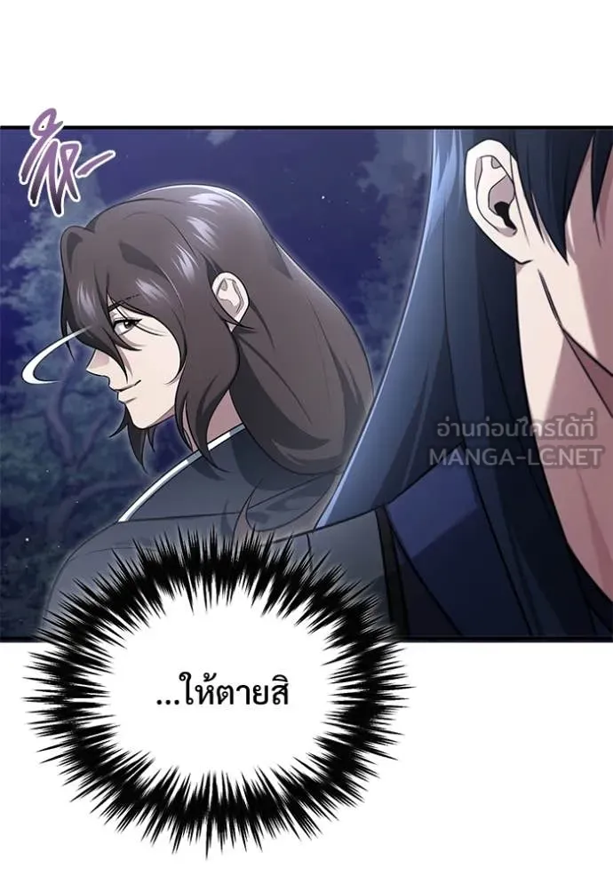 Regressor’s Life Aft ตอนที่ 82 รูปที่ 117