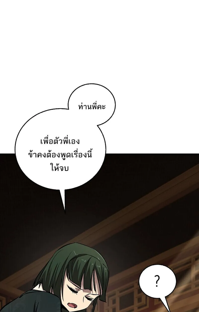 Childhood Friend of the Zenith สหายว_ยเยาว_ของข_าแข_งแกร_งท_ส_ดในใต_หล_า ตอนที่ ตอนที่ 70 รูปที่ 11