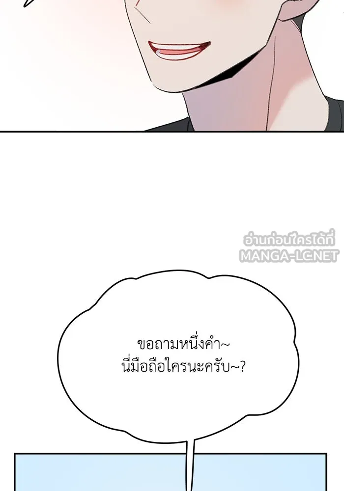 รักน้ำ รักปลา รักเธอนะ ตอนที่ 13 ปลาเสียใจ รูปที่ 84