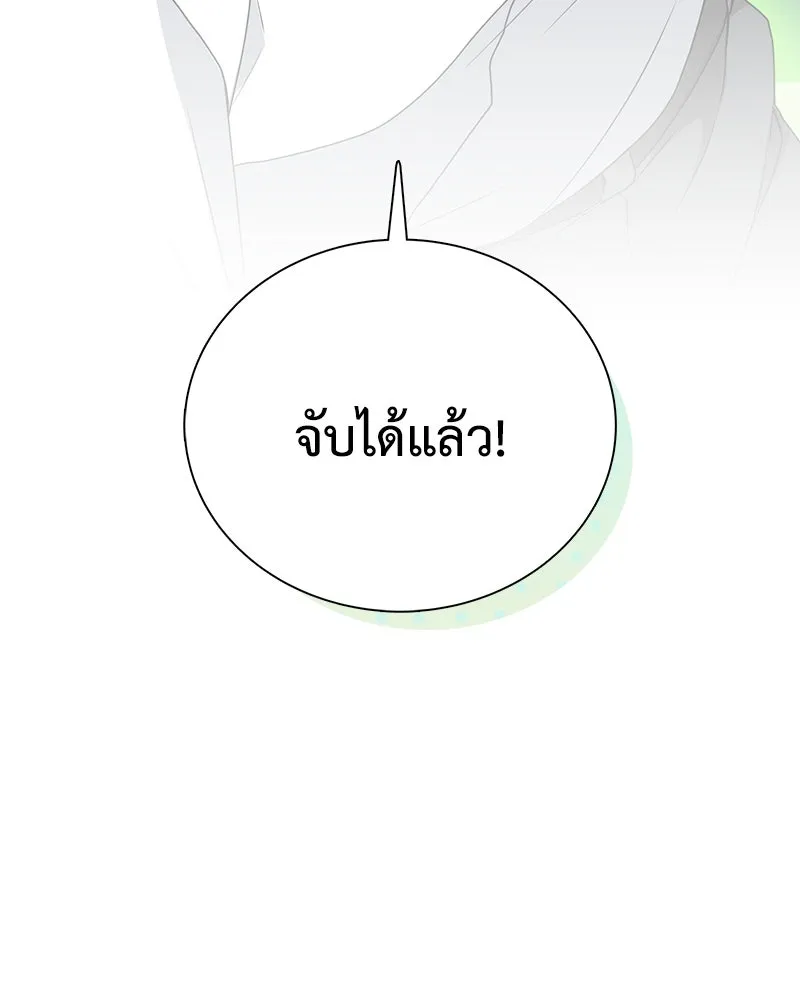 คนสวนโลกฮันเตอร์ ตอนที่ 4 รูปที่ 145