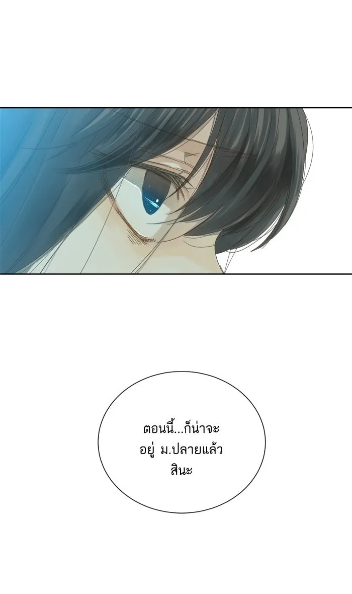 ฉันมันร้าย หรือเพราะโลกไม่น่ารัก ตอนที่ 47 รูปที่ 4