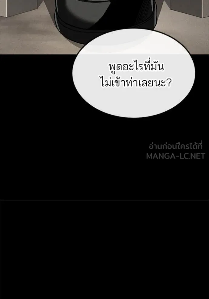 สนิมเชือดเลือดสาด ตอนที่ 51 รูปที่ 48