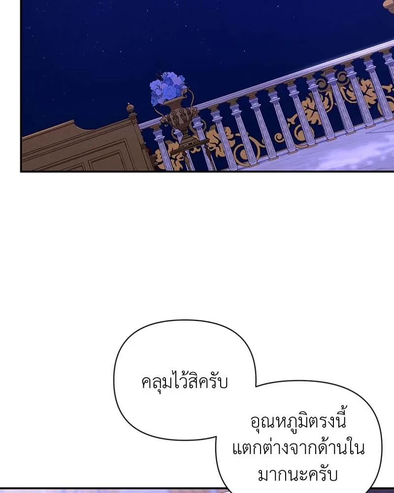 โอ้ ศัตรูที่รัก ตอนที่ 62 รูปที่ 82