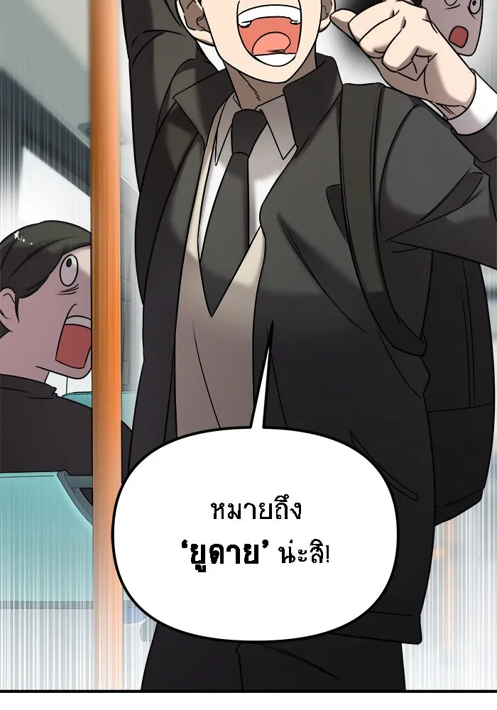 วายร้ายก็อยากมีรัก ตอนที่ 5 รูปที่ 70