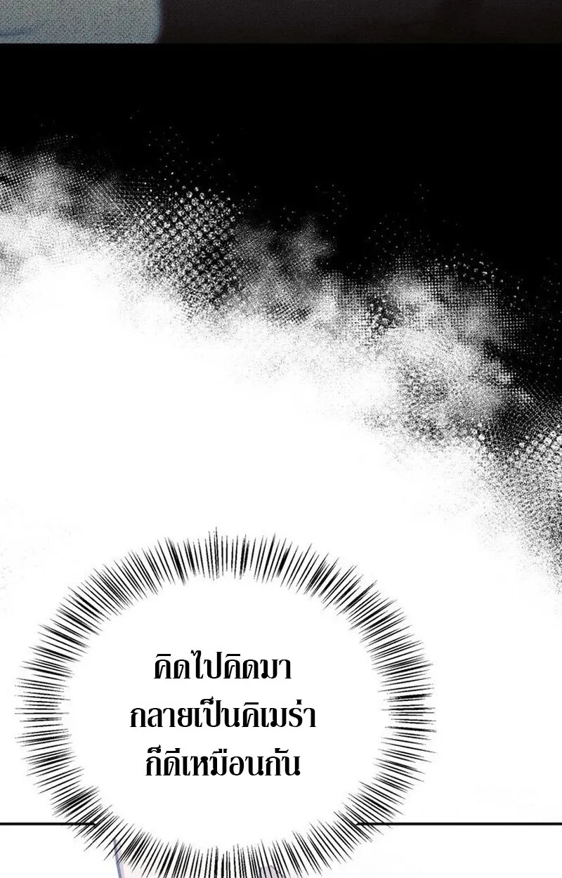 S-Class Hunter Heals with Monsters ฮ_นเตอร_ ระด_บแกร_งก_บฟาร_มมอนสเตอร_ส_ดป_วน ตอนที่ ตอนที่ 3 รูปที่ 62