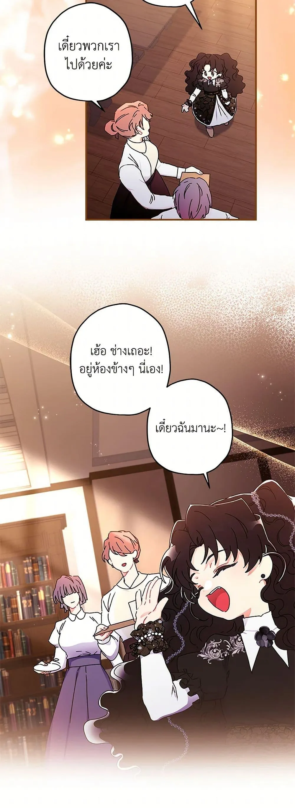 I Became the Male Lead_s Adopted Daughter ฉ_นกลายเป_นล_กสาวบ_ญธรรมของท_านดย_ก ตอนที่ ตอนที่ 114 รูปที่ 30