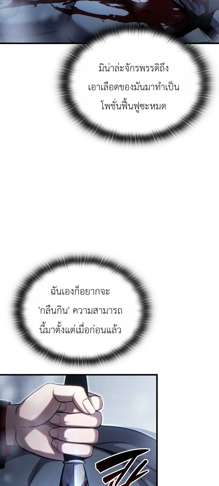 Manga-lc-com อ่านมังงะ อ่านการ์ตูน ออนไลน์ ฟรี The Lord Who Levels up by Devouring ท่านลอร์ดผู้อัปเลเวลจากก ตอนที่ 1 2 3 4 5 6 7 8 9 10 11 12 13 14 ฟรี ไม่มีโฆษณา Manga-lc - อ่าน มังงะ อ่าน การ์ตูน ออนไลน์ อ่านมังงะ ฟรี