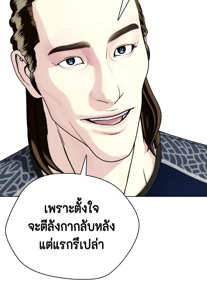 หมาหัวเน่าเก๋าเกินไป ตอนที่ 63 รูปที่ 121